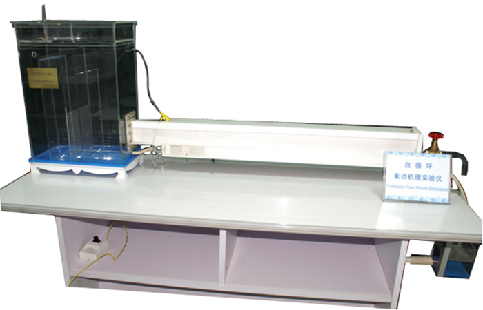 流体力学实验室设备自循环紊动机理实验仪