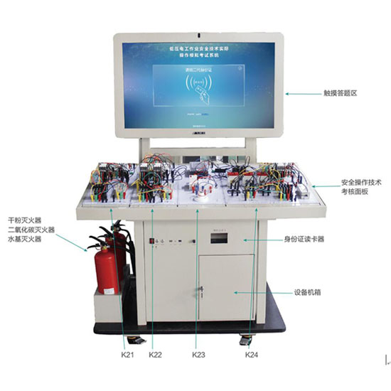 VST-15低压电工作业实操考核系统