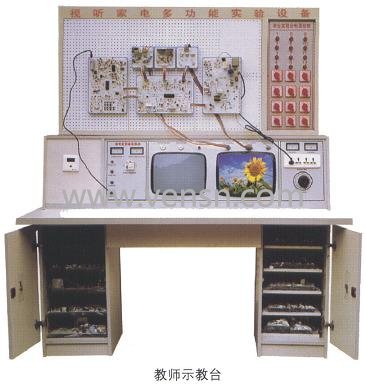 VSWTV-4型家电音视频维修技能实训考核装置(智能型、十一合一)