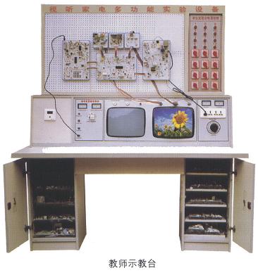 家电音视频维修技能实训考核装置(智能型、十合一)