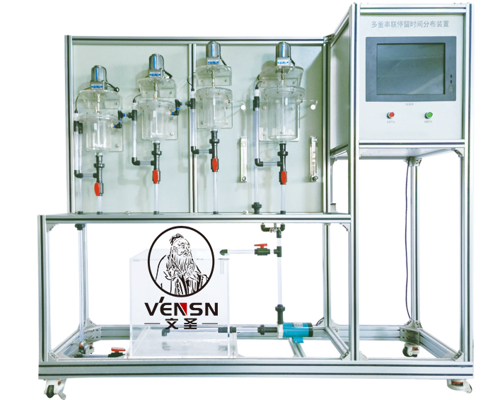 多釜串联返混性能测定实验装置