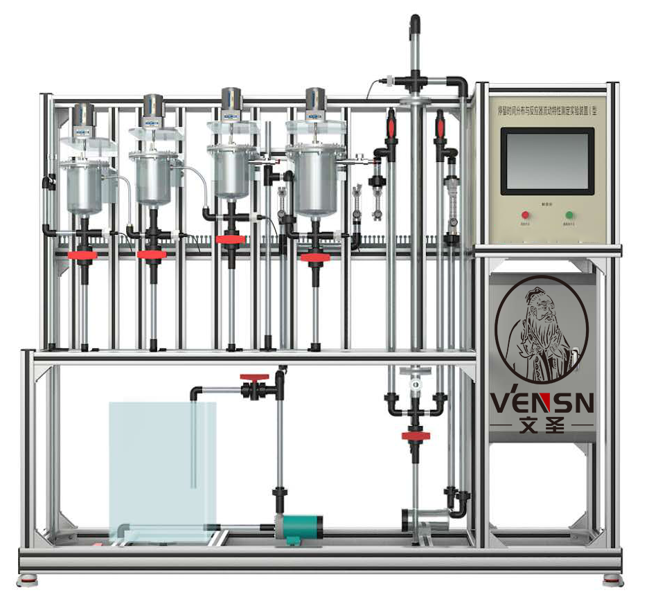 停留时间分布与反应器流动特性测定实验装置