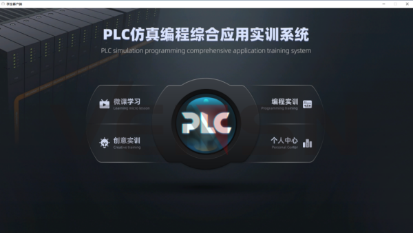 上海文圣科教设备有限公司