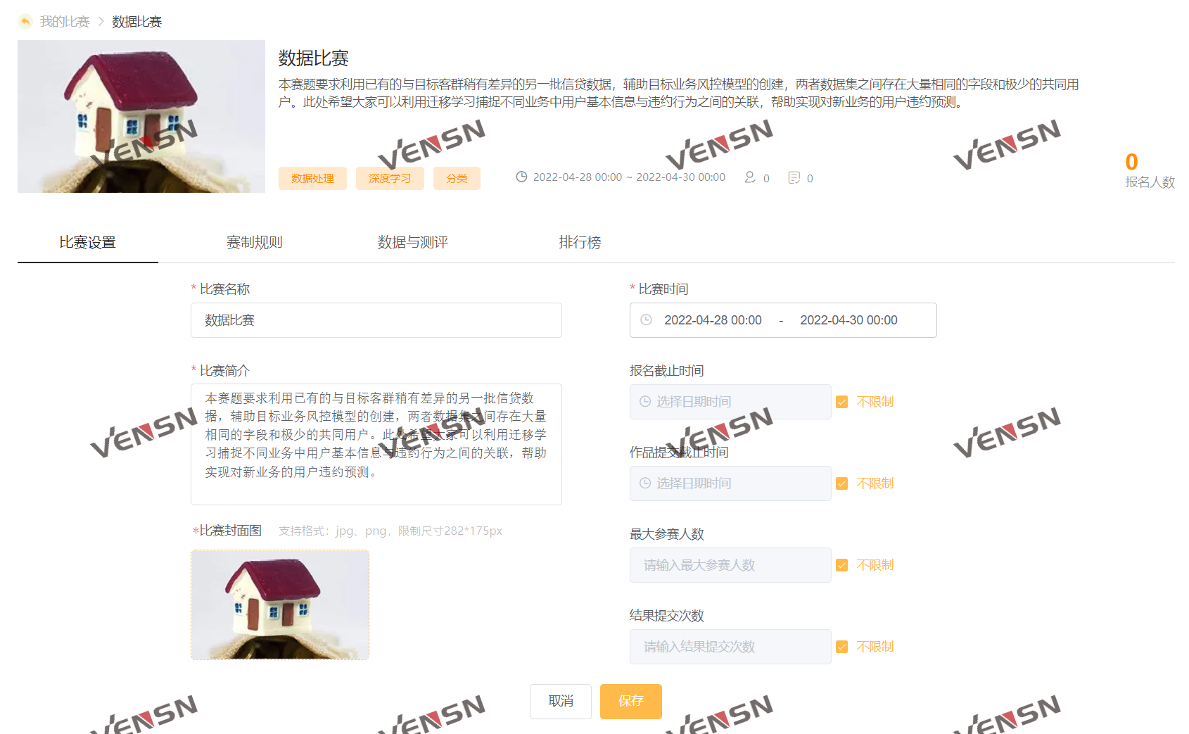 VS-JS03AI型人工智能大数据云计算竞赛演练平台