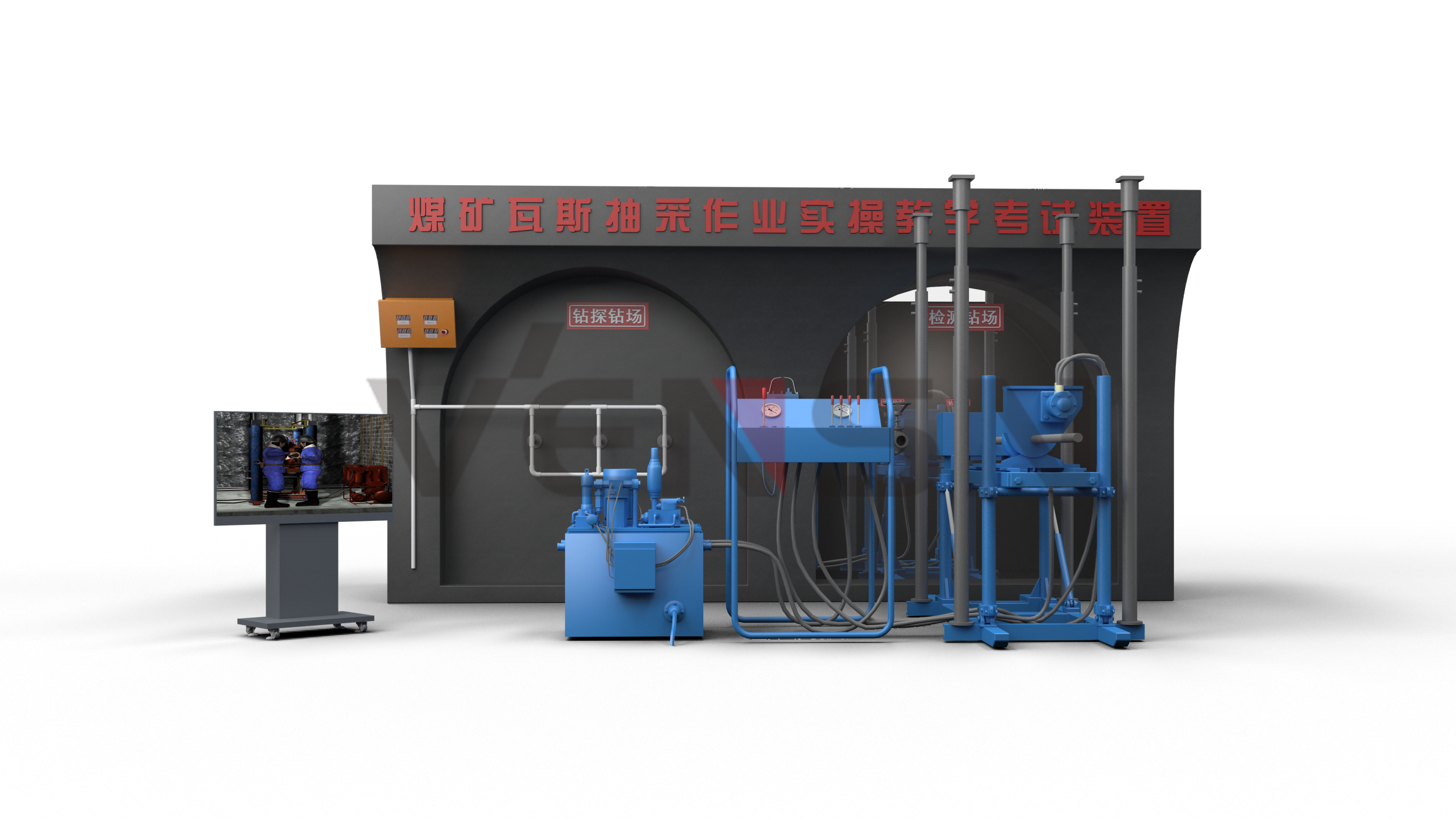 VSG-Y09型煤矿瓦斯抽采作业实操考核装置