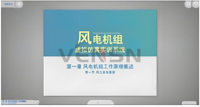 VSP-D72型风电课程学习系统