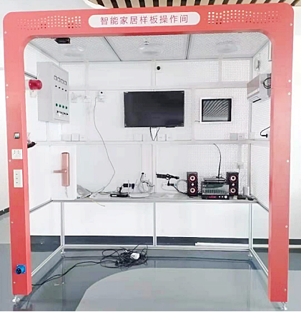 VSC-H02型智能家居实训系统及物联网开发实训平台