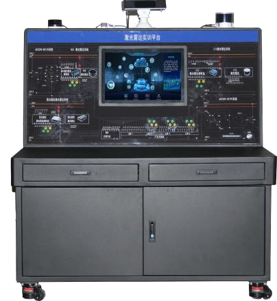 VSAZ-X7型激光雷达实训台